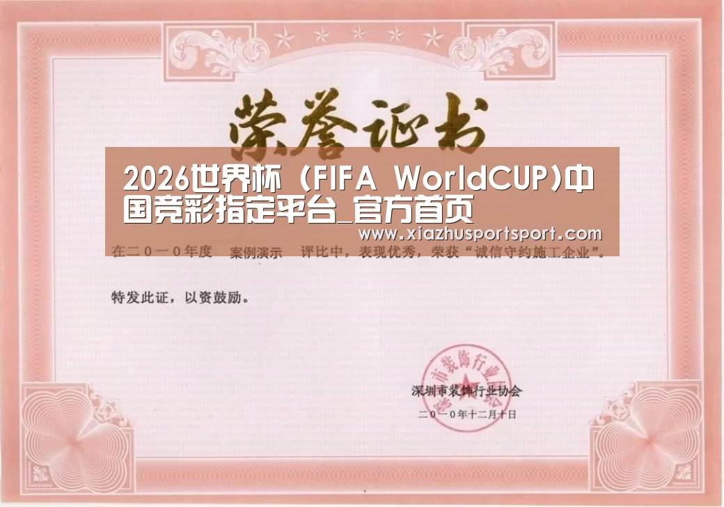 荣誉证书二