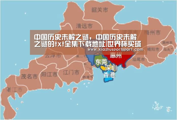 世界杯买球