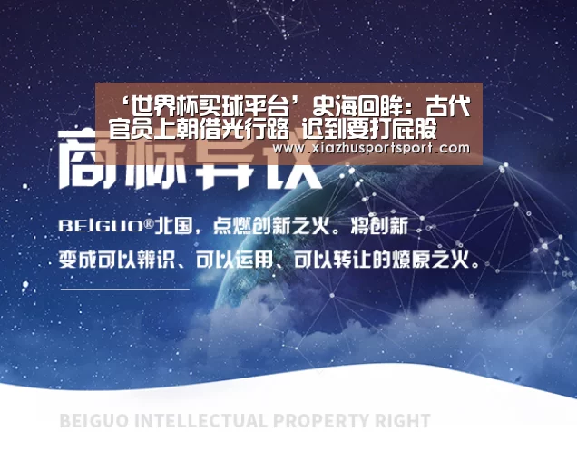 世界杯买球